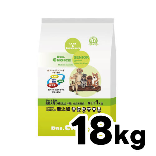 ドクターズチョイス 高齢犬用ドッグフード SENIOR ラム＆玄米 18kg【ブリーダー専用】