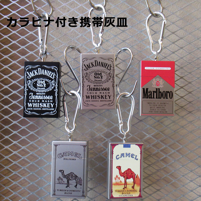 携帯灰皿 アッシュトレイ スライド式 カラビナ付き キーホルダー