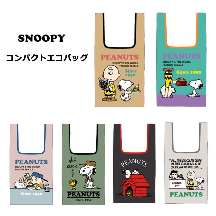 エコバッグ スヌーピー コンパクト 折りたたみ かわいい 6色セット