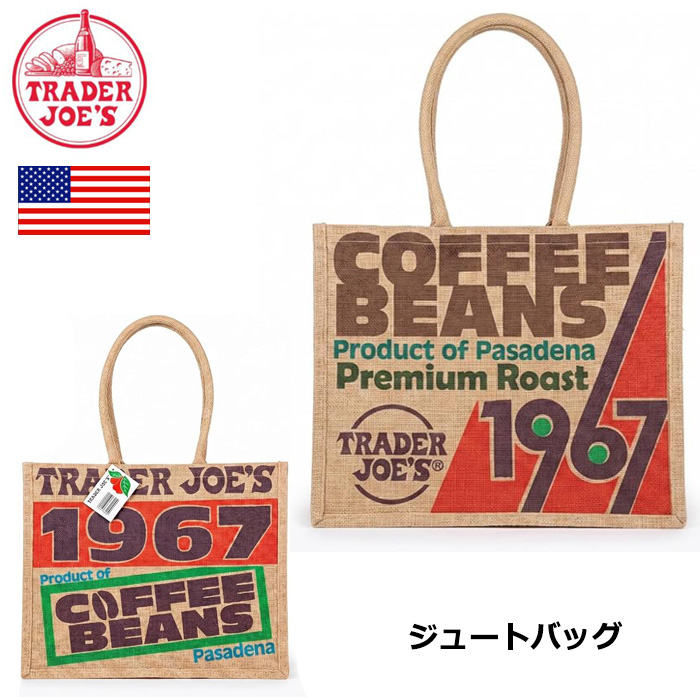 TRADER JOE'S トレーダージョー 麻バッグ コーヒー トートバッグ ジュート トレジョ