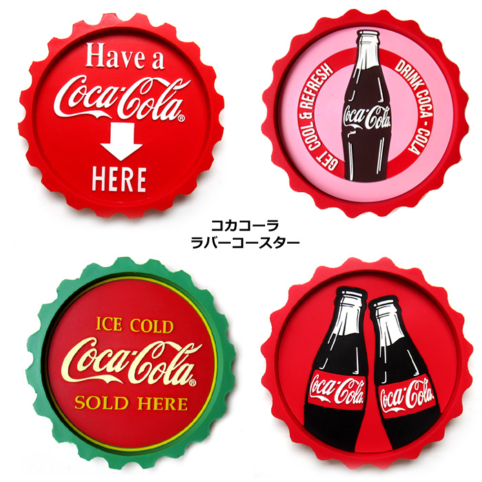 コカ・コーラ/ハイネケンラバーコースター