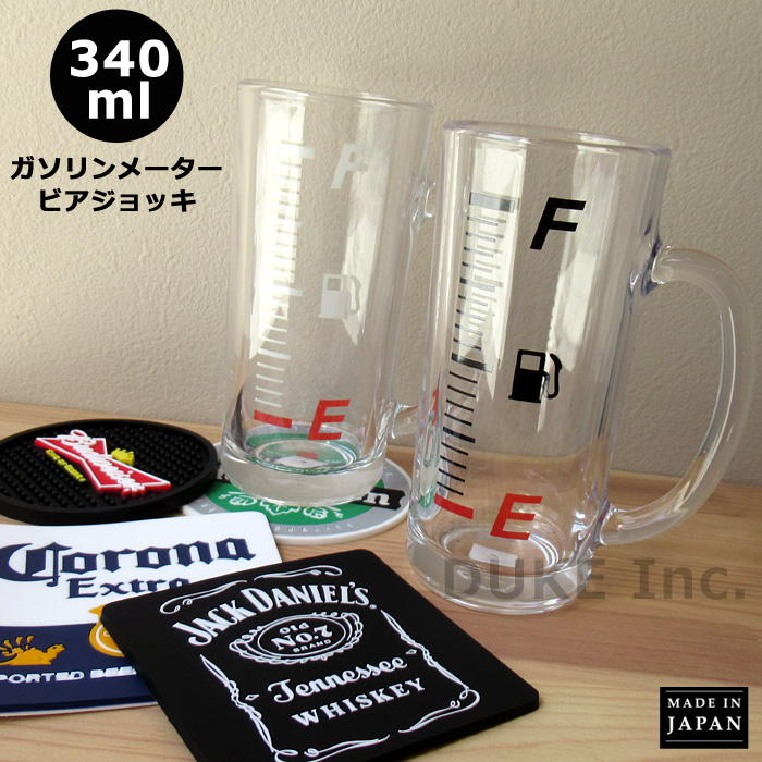 ビールジョッキ ビアグラス ガソリンメーター ジョッキ コップ ユニークデザイン