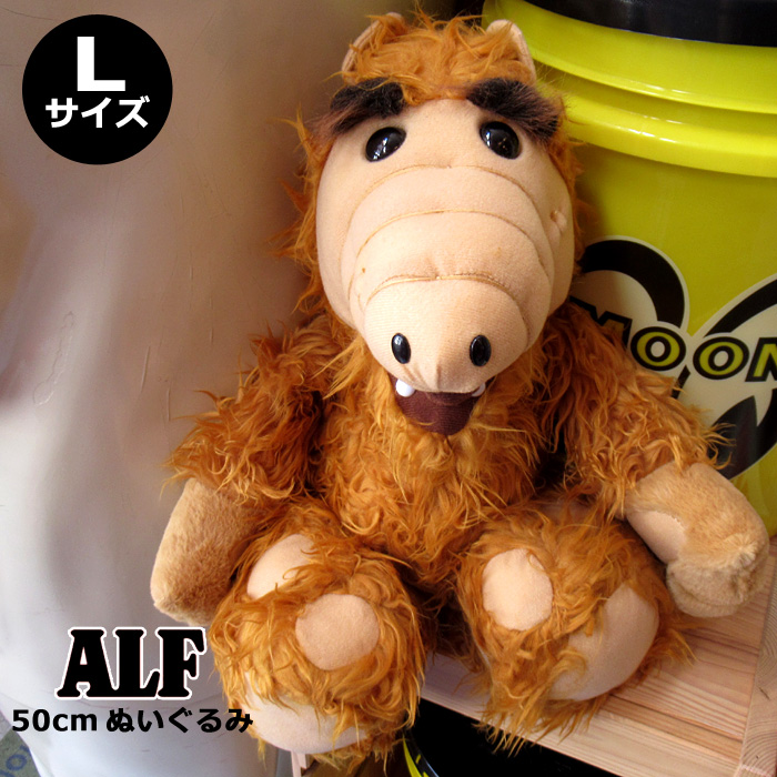 ALF ぬいぐるみ 50cm