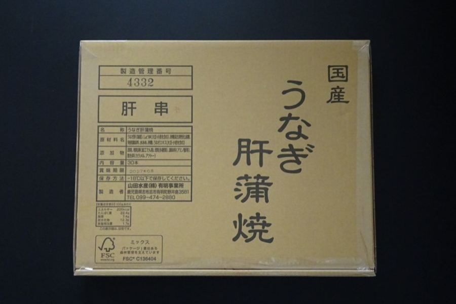 うなぎ肝串(業)　30串入　国産