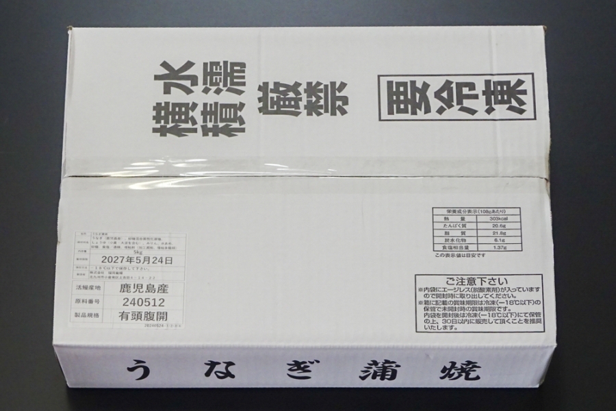 国産　うなぎ蒲焼(原） 90尾