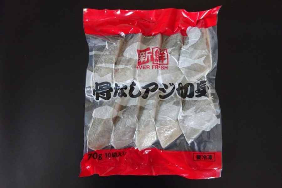 アジ切身　７０g　NZ