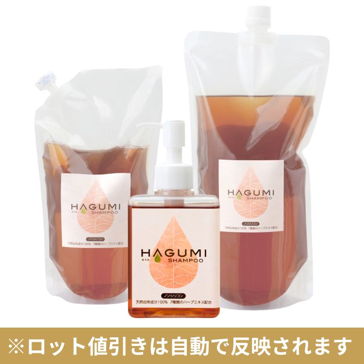 はぐみシャンプー〈しっとり〉