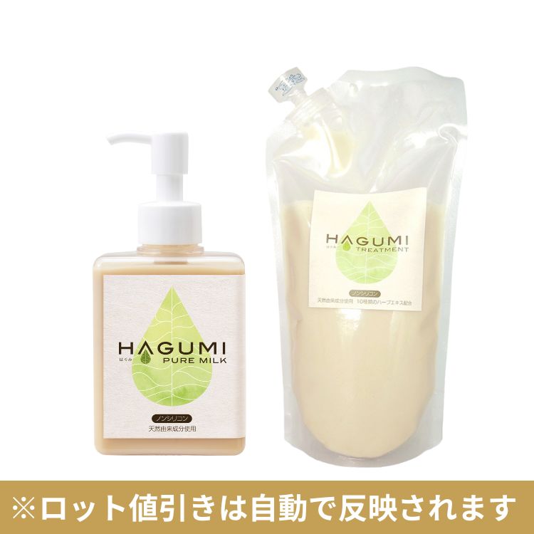 はぐみピュアミルク〈髪＆全身用〉