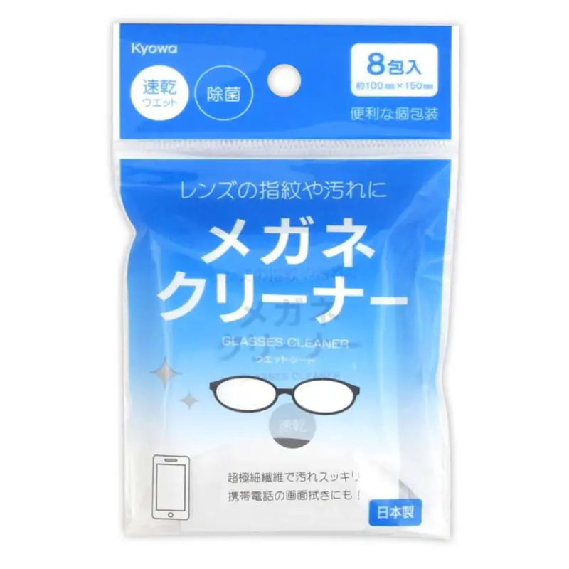 【G】メガネクリーナー 8包入