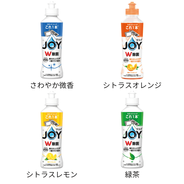 除菌ジョイコンパクト170ml 本体　各4種類