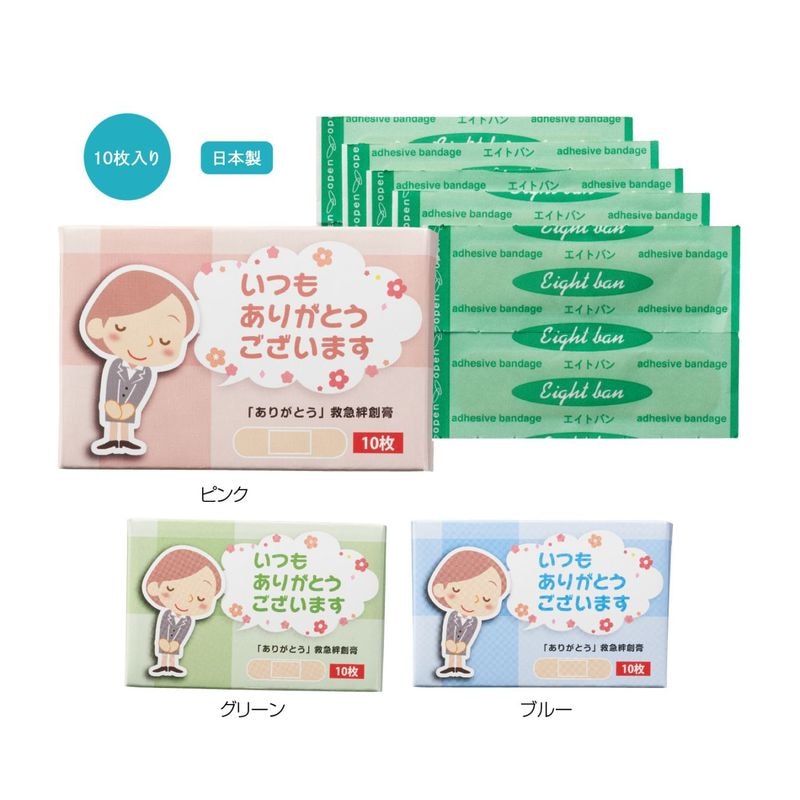 「ありがとう」救急絆創膏　10枚入　各3色　※各色取り混ぜ