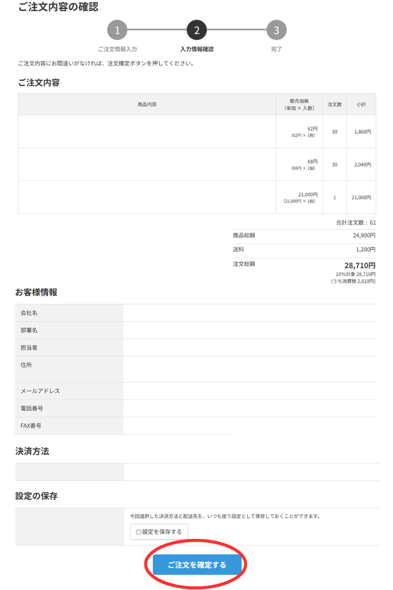商品画像