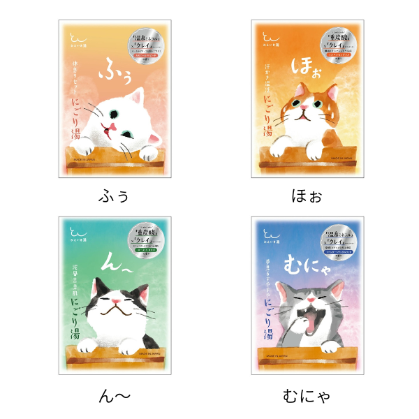 【H】ひといき湯 入浴剤 1包(40g)　各4種類