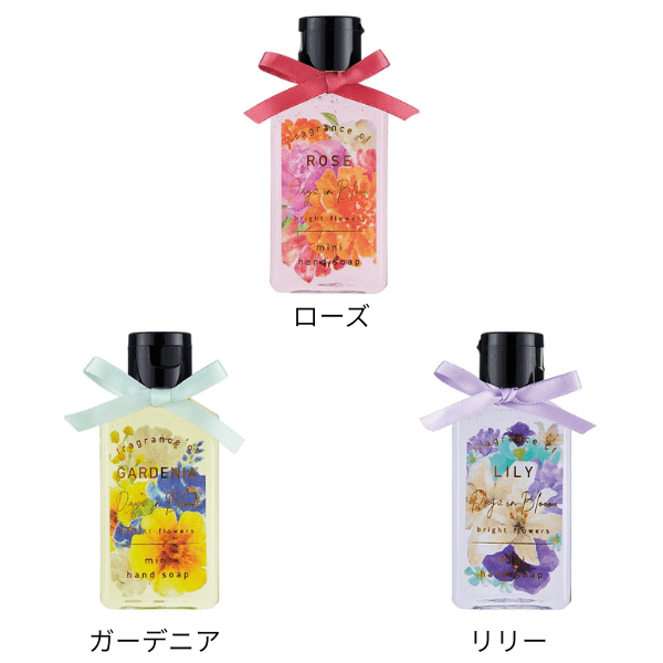 【B】デイズインブルーム ブライトフラワーズ　ミニハンドソープ 50ml　各3種類