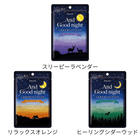 【B】アンドグッドナイト　しみわたるフェイスマスク 各3種類　1枚入