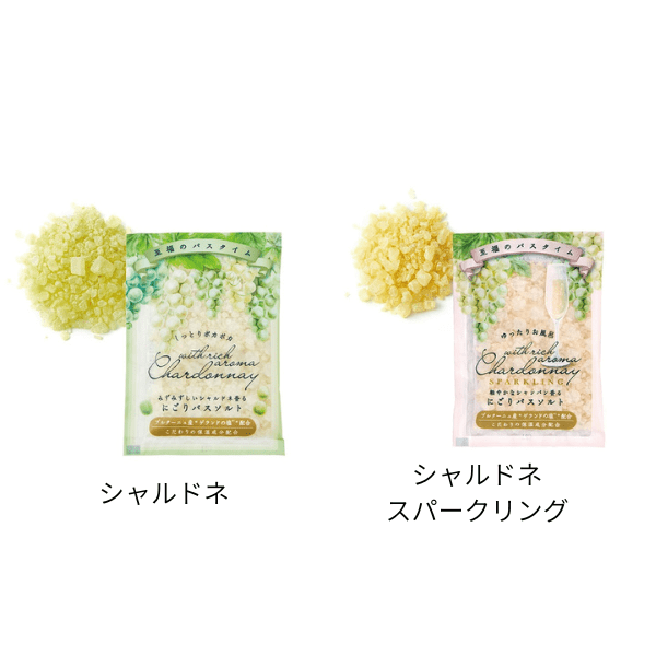 【B】シャルドネ　にごりバスソルト 50g　各2種類
