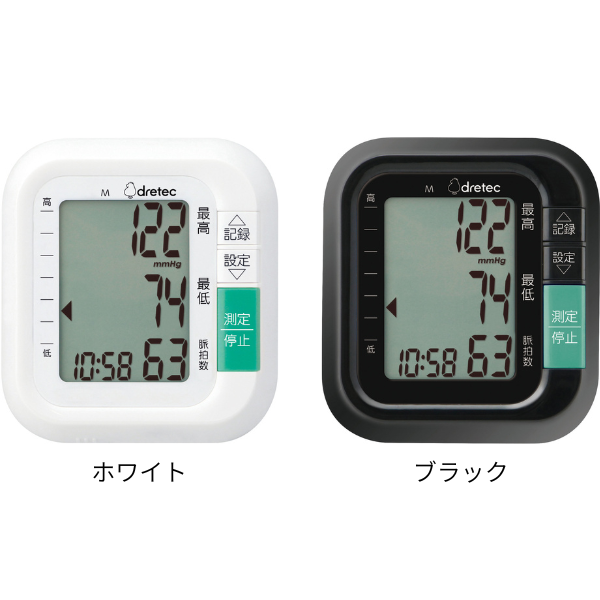 【D】ドリテック　手首式血圧計　各2色