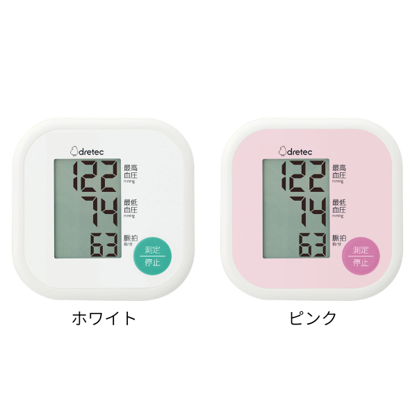 【D】ドリテック　上腕式血圧計　各2色