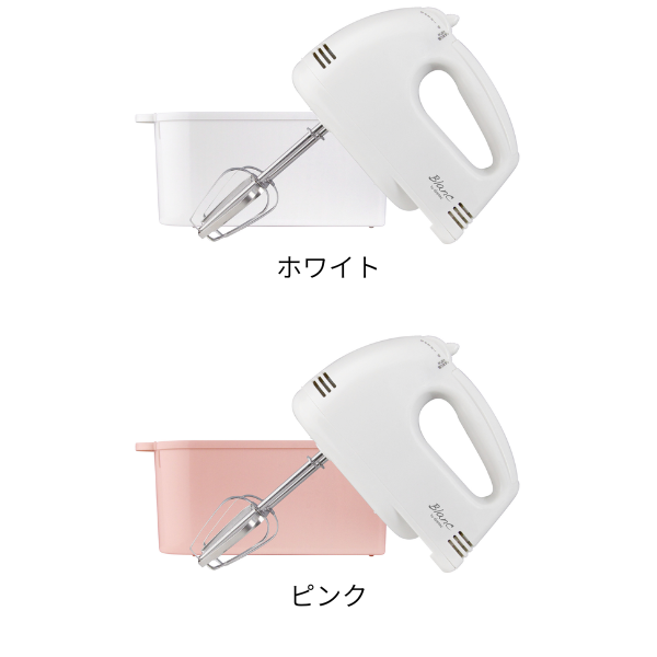 ドリテック　ハンドミキサー　各2色