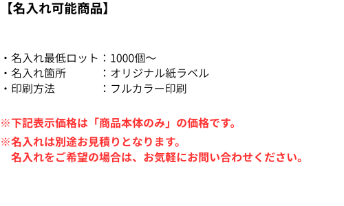 名入れ詳細