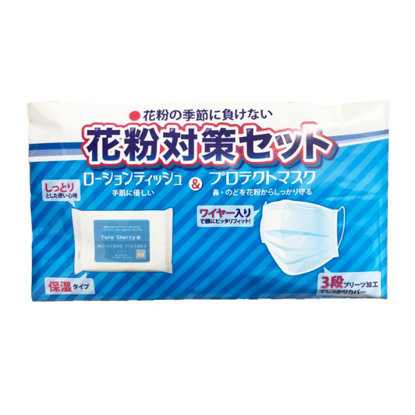 【ZA】花粉対策セット