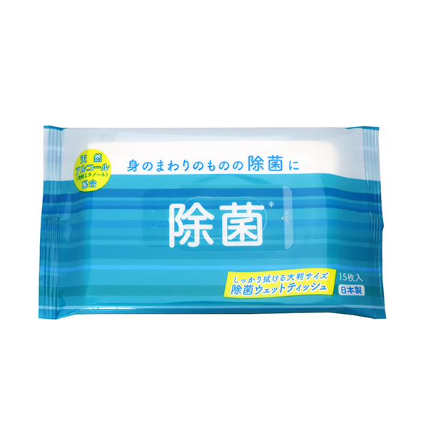 【ZA】除菌ウェット大判 15枚入