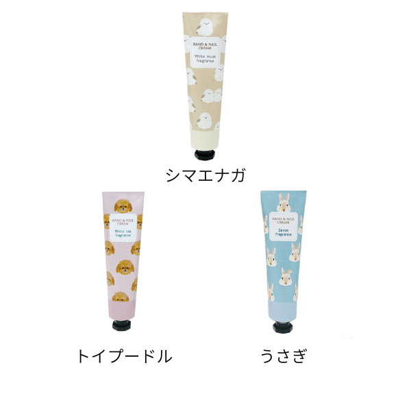 【I】アニマルハンドクリーム 各3種類　35g