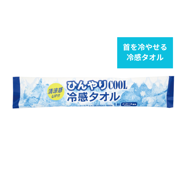 【G】ひんやり冷感タオル