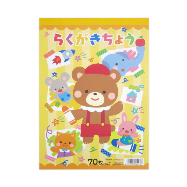 らくがきちょう 70枚