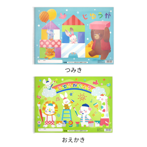じゆうがちょう 10枚　各2柄