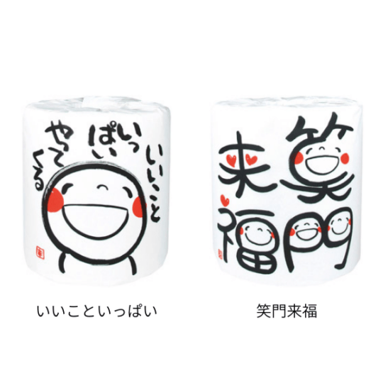 【E】笑い文字トイレットロール　各2種類