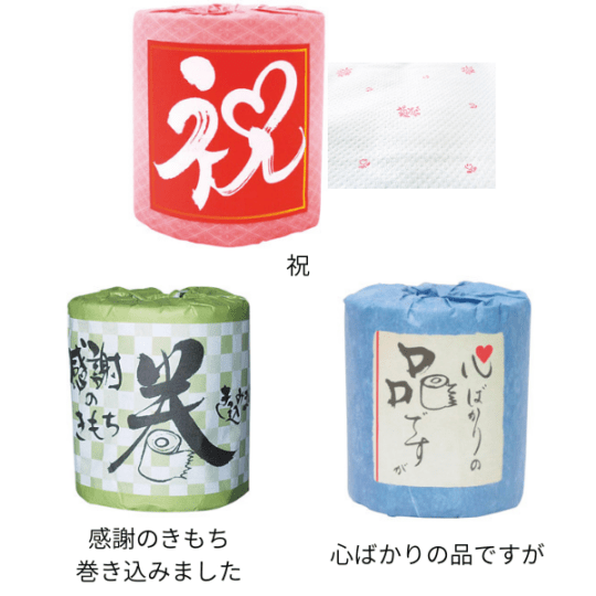 感謝文字付きトイレットロール　各3種類