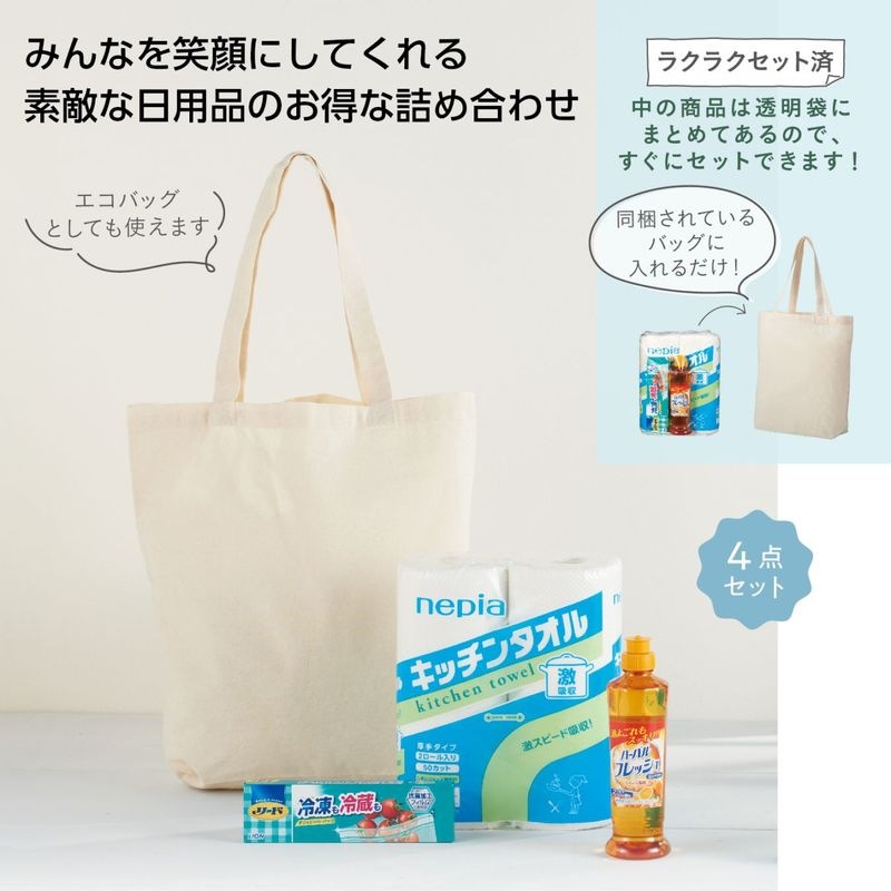 【E】トートバッグギフト キッチンセット