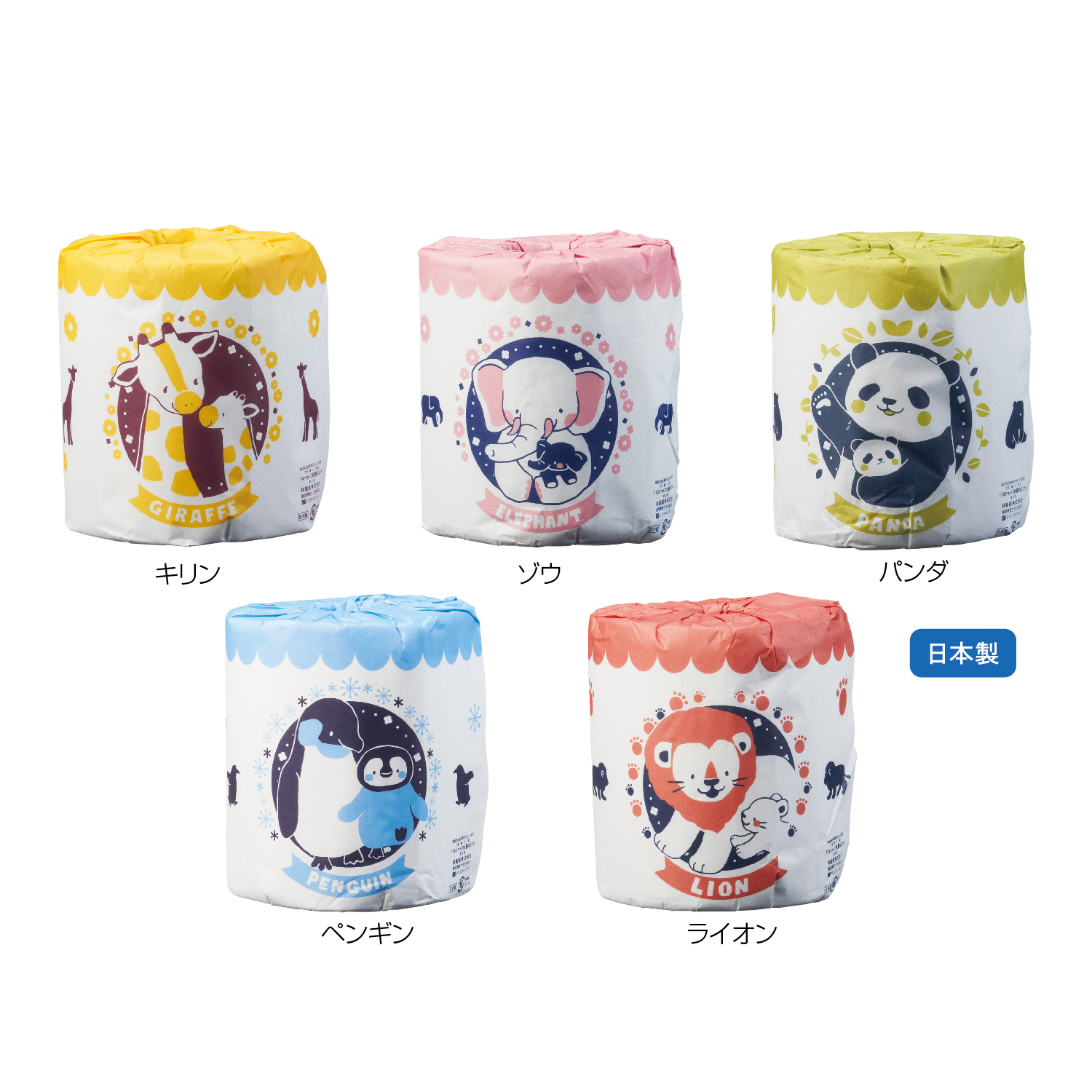 【E】アニマルトイレットロール　各5種類　※各種取り混ぜ