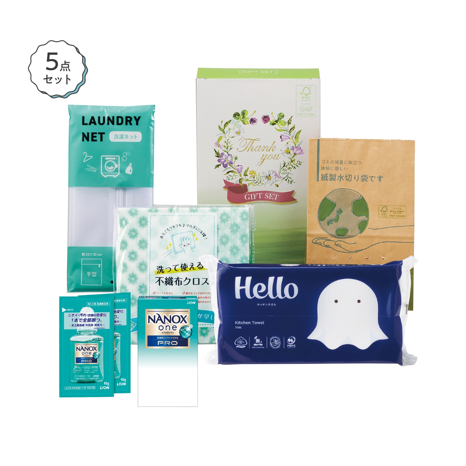 【E】快適ライフスタイルギフト