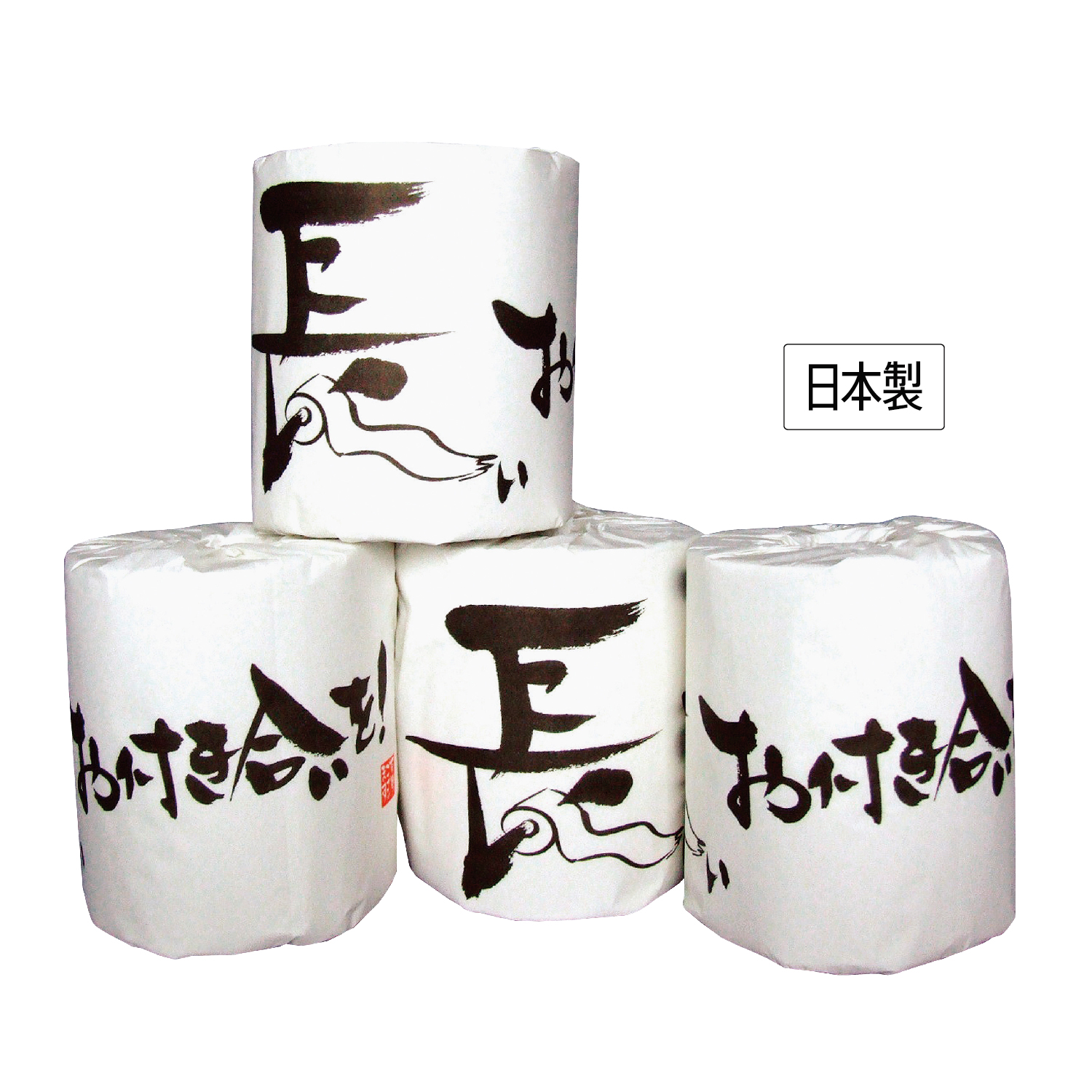 【E】長いお付き合いを！ トイレットロール