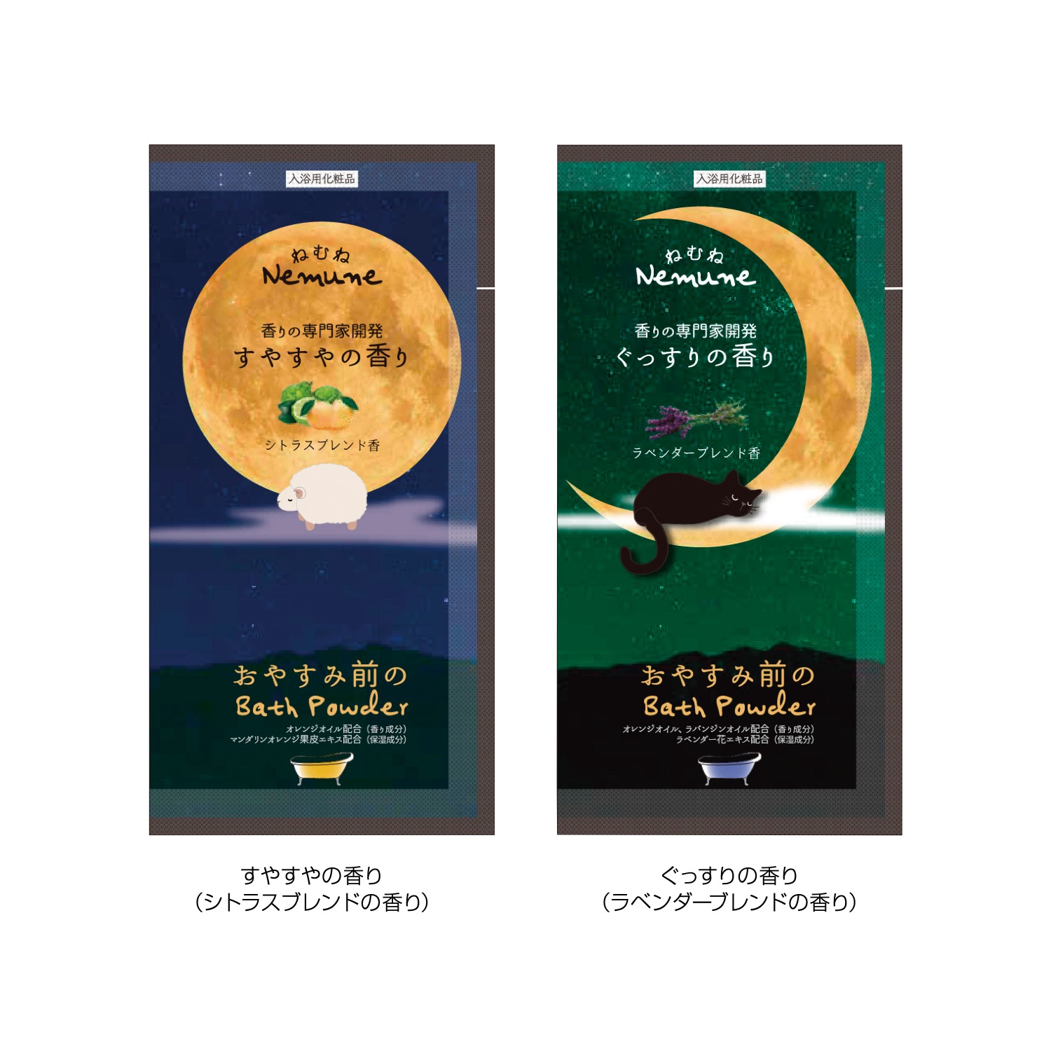 【E】入浴料ねむねバスパウダー　1包　※各種取り混ぜ