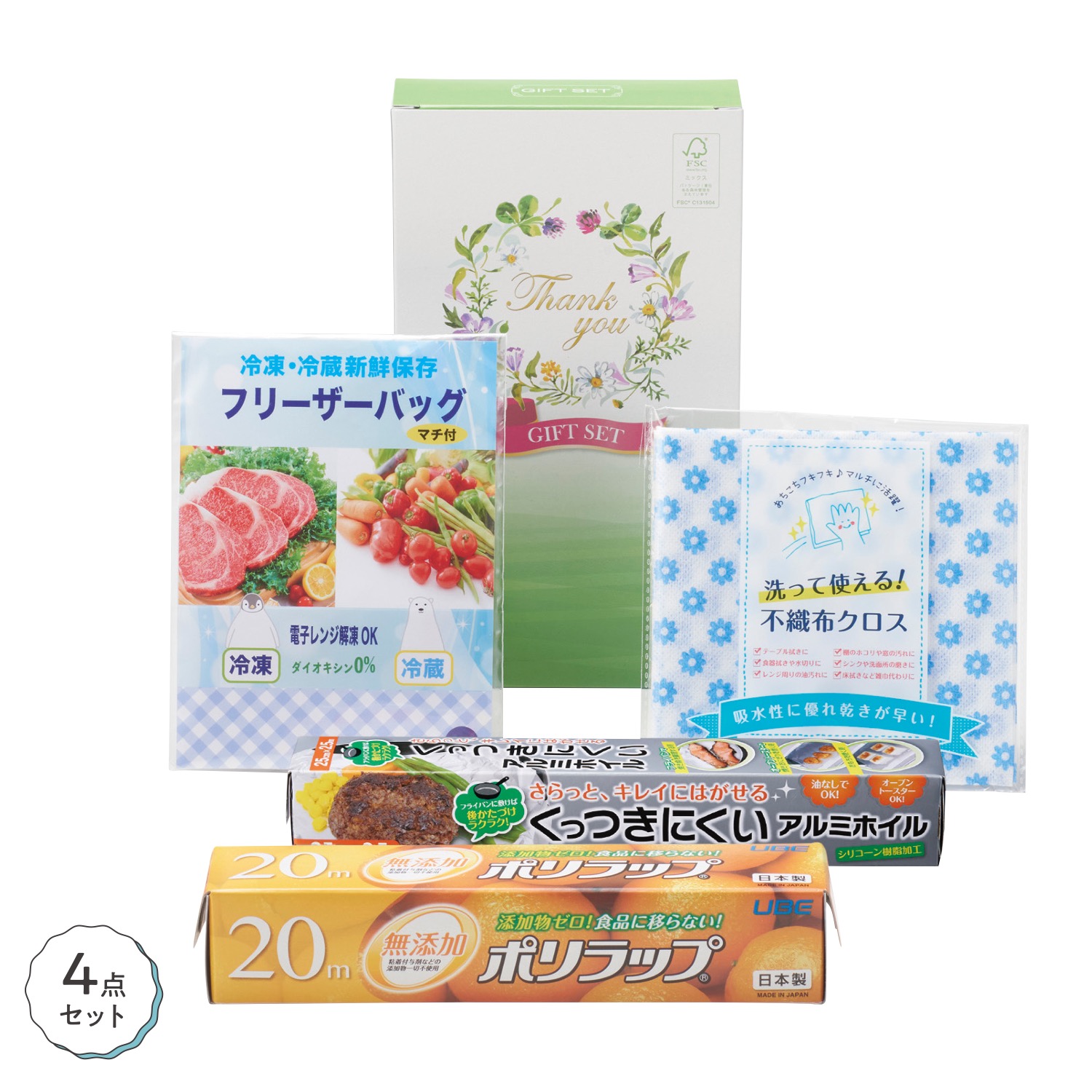 【E】保存に便利なキッチン4点セット