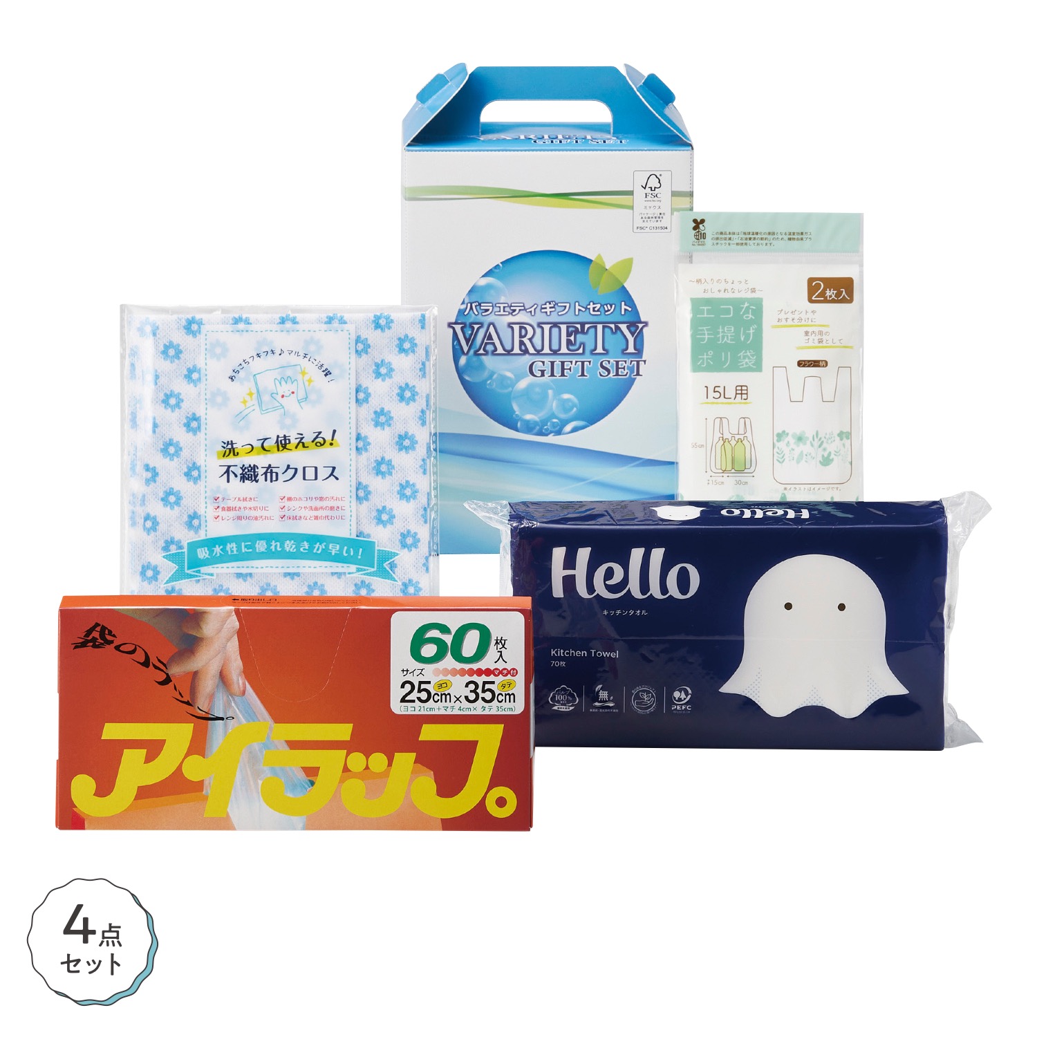 【E】生活応援バラエティ4点セット