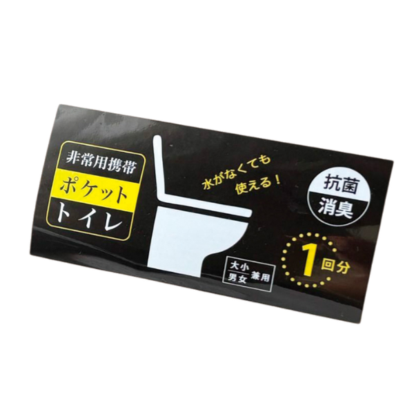 【E】非常用携帯ポケットトイレ(大小兼用) 1回分