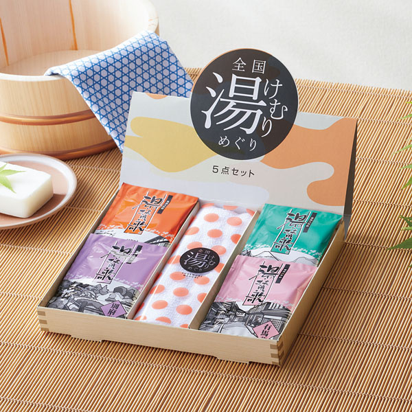 【E】全国湯けむりめぐり5点セット