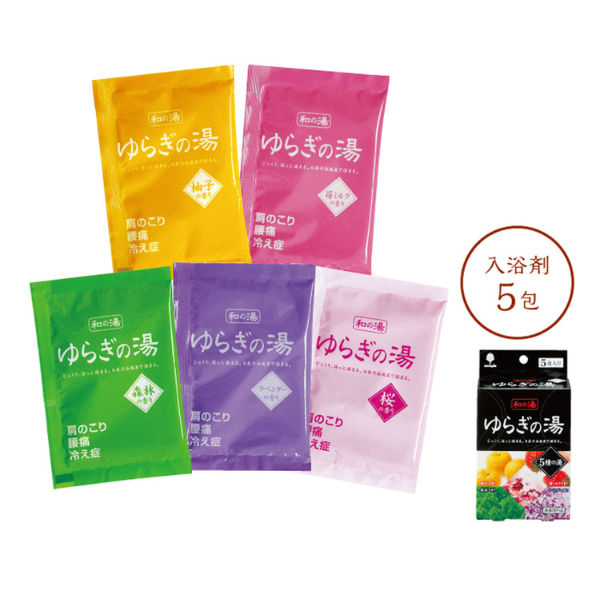 ゆらぎの湯　5種の湯