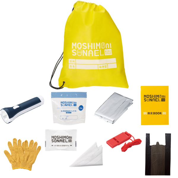 【E】モシモニソナエル 防災10点セット