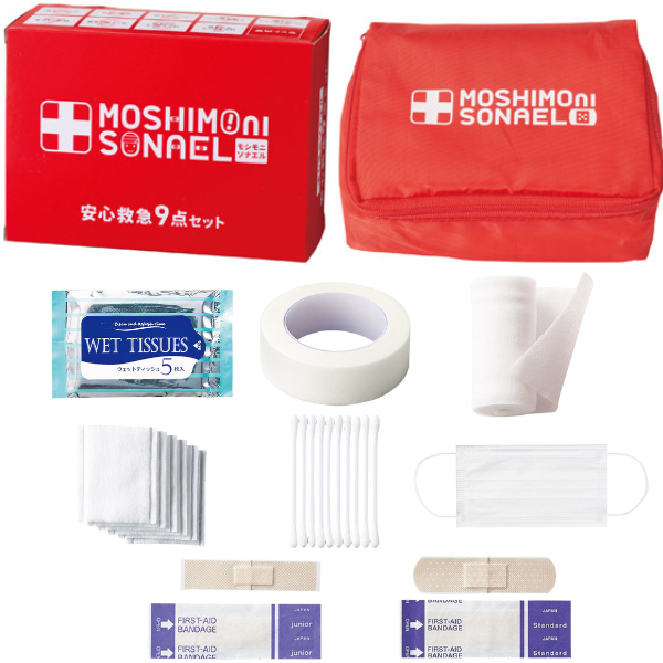 【E】モシモニソナエル 安心救急9点セット
