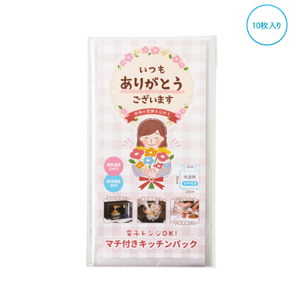 【E】「ありがとう」調理ができるキッチンパック 10枚入