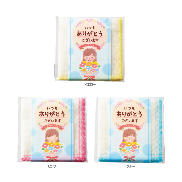【E】｢ありがとう｣かや織りふきん　各3色　※各色取り混ぜ