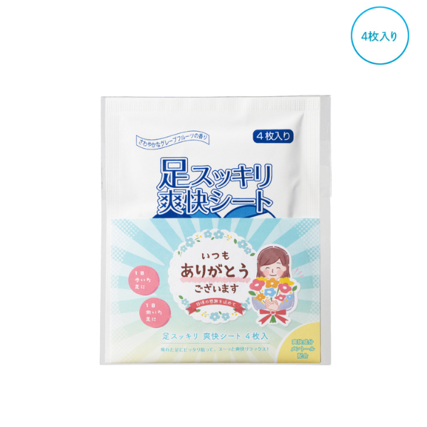 【E】｢ありがとう｣足スッキリ爽快シート　4枚入