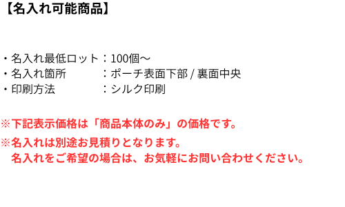 名入れ詳細