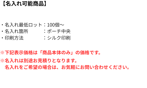名入れ詳細
