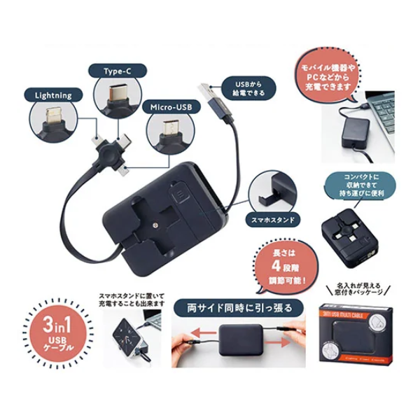 スマホスタンド付 3in1USBケーブル